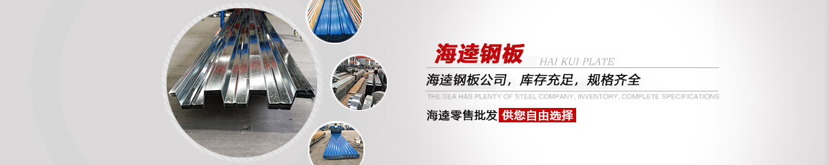 海逵，360度服務體系，讓您無后顧之憂