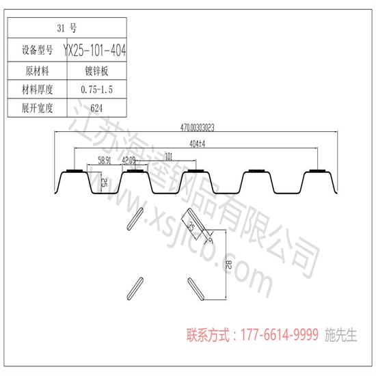 樓承板安裝需要注意哪些？