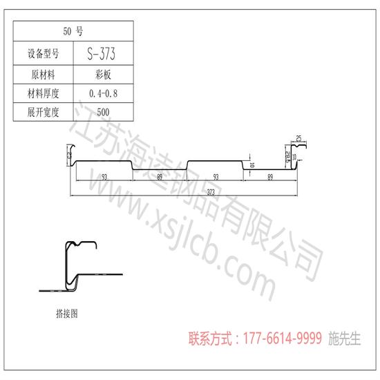 施工時對樓承板材料規格又有哪些要求呢？